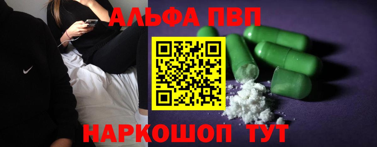 APVP Crystall Нефтекамск