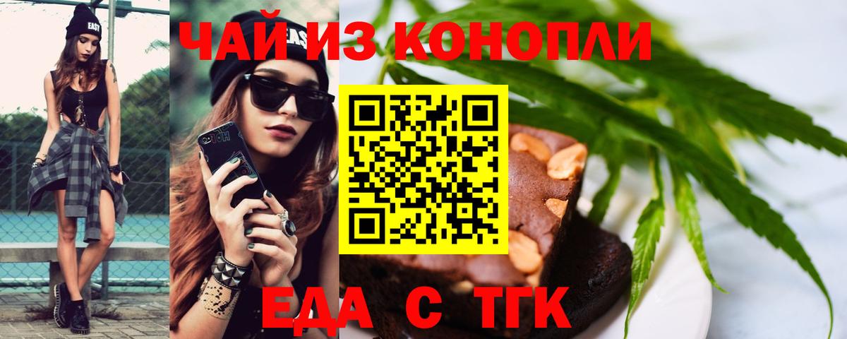 Нефтекамск  Еда ТГК марихуана  Вход с VPN 