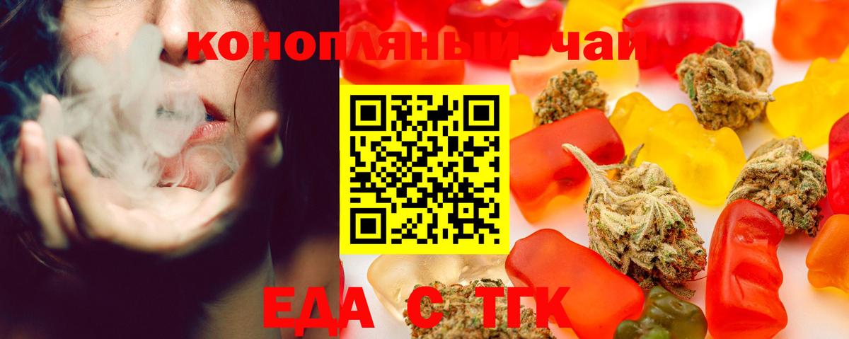Cannafood конопля Нефтекамск