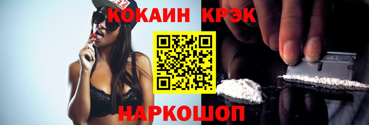COCAIN Columbia  Вход с VPN  Cocaine 97%  Нефтекамск 