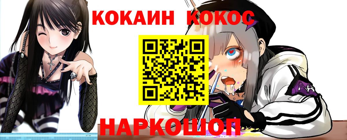 Cocaine Fish Scale Нефтекамск