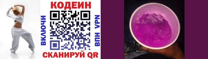Кодеиновый сироп Lean Purple Drank  Нефтекамск 