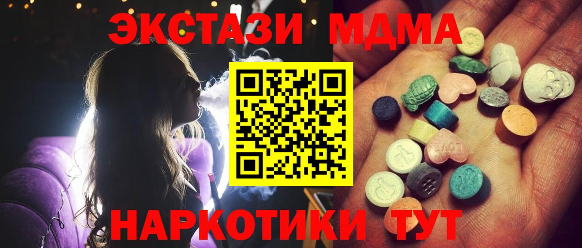 Нефтекамск  Ecstasy  купить наркотики сайты  ЭКСТАЗИ louis Vuitton  blacksprut ONION  Вход с VPN  Экстази таблы 