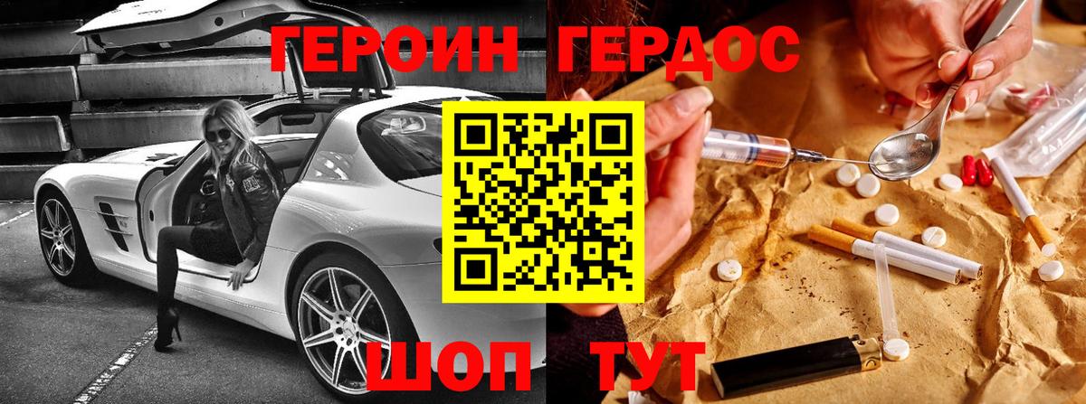 Героин герыч  ГЕРОИН  Нефтекамск  Вход с VPN 