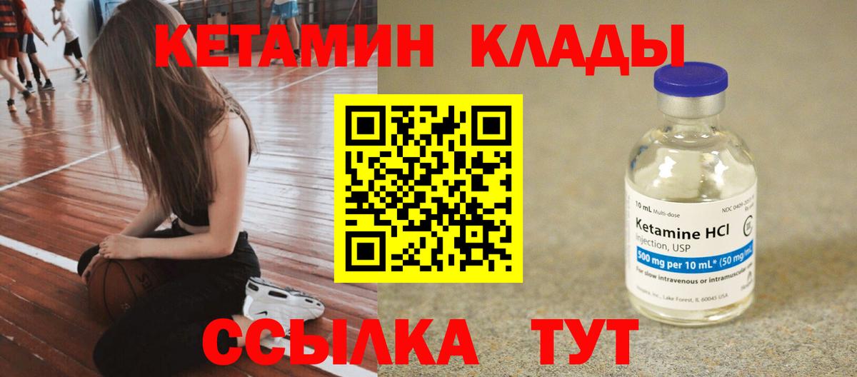 Кетамин VHQ  Вход с VPN  Нефтекамск  КЕТАМИН VHQ 