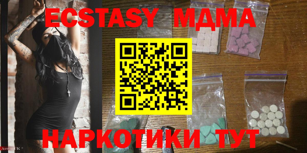 МДМА  MDMA VHQ  Нефтекамск  Вход с VPN  МДМА crystal 