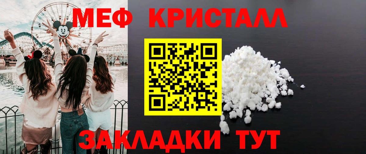 МЯУ-МЯУ  Вход с VPN  Мефедрон mephedrone  МЯУ-МЯУ  Нефтекамск  Меф кристаллы 