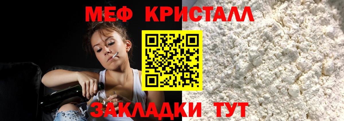 Меф мяу мяу мука Нефтекамск