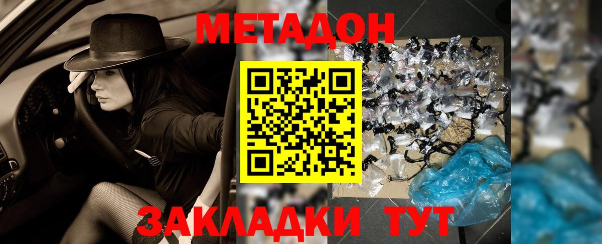 Нефтекамск  Метадон VHQ  Вход с VPN 