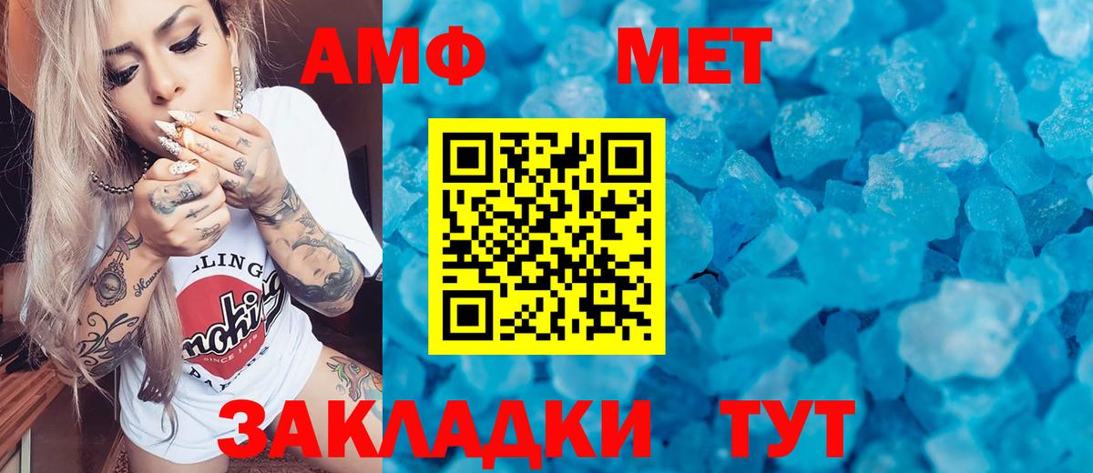Метамфетамин винт Нефтекамск