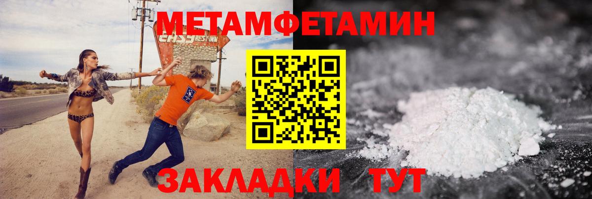 Первитин Декстрометамфетамин 99.9%  Метамфетамин  Нефтекамск  Вход с VPN 