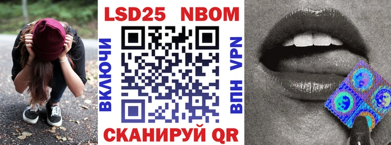 Марки 25I-NBOMe 1500мкг mega ссылка Нефтекамск наркота