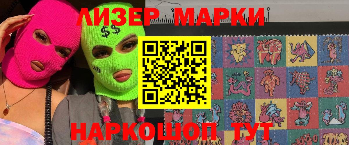 Марки 25I-NBOMe 1500мкг  Вход с VPN  Нефтекамск 