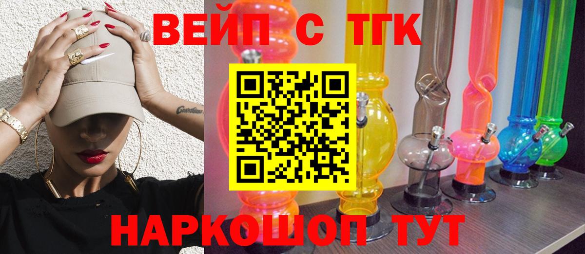 ТГК THC oil Нефтекамск