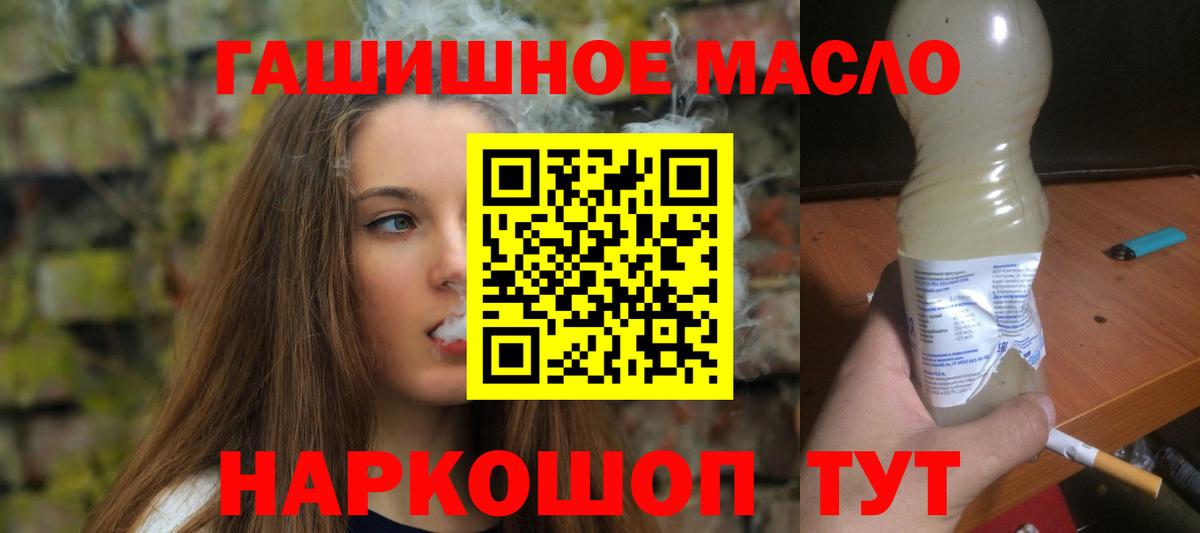 Нефтекамск  Дистиллят ТГК вейп с тгк  Вход с VPN 